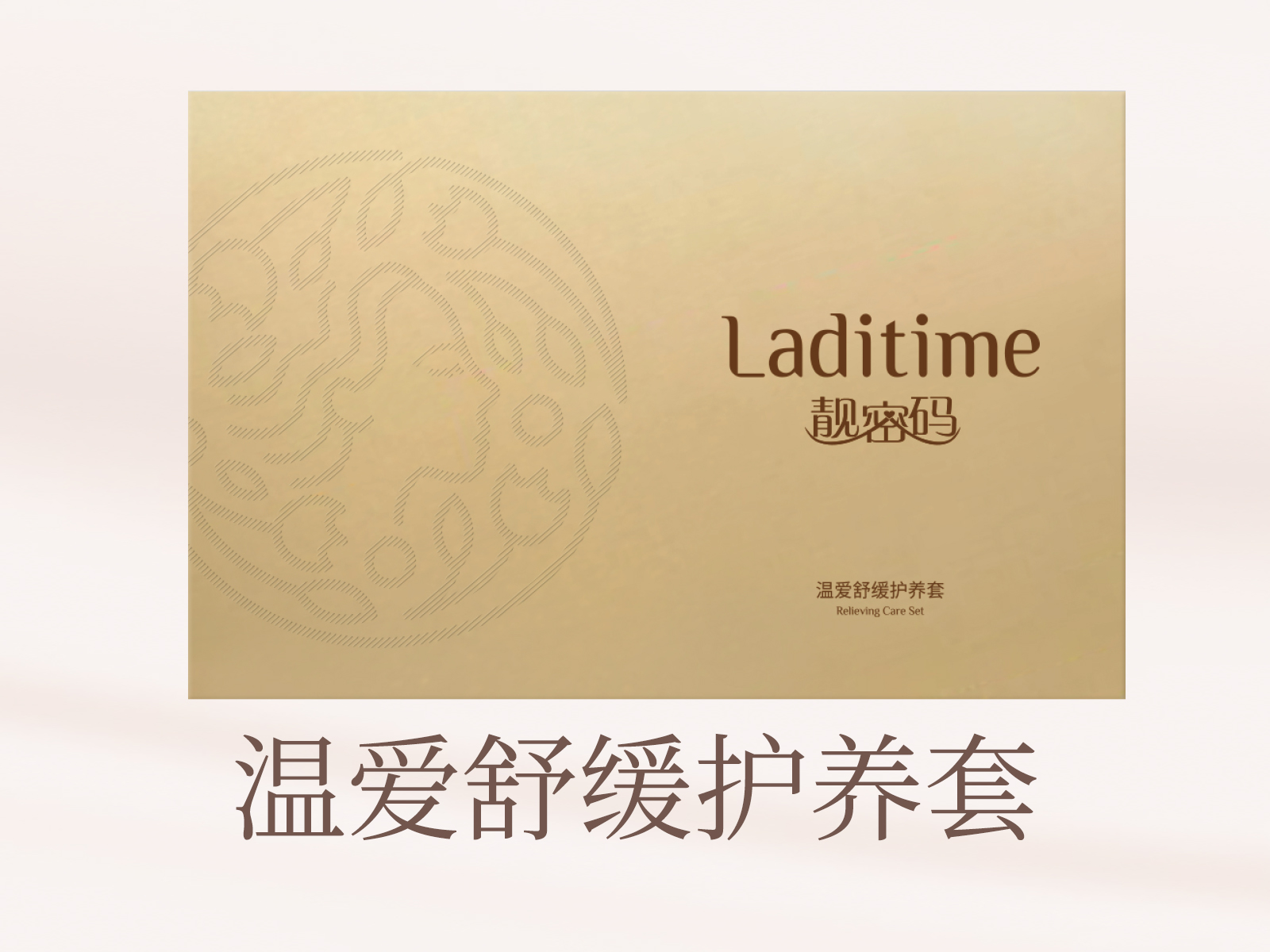 养生SPA产品