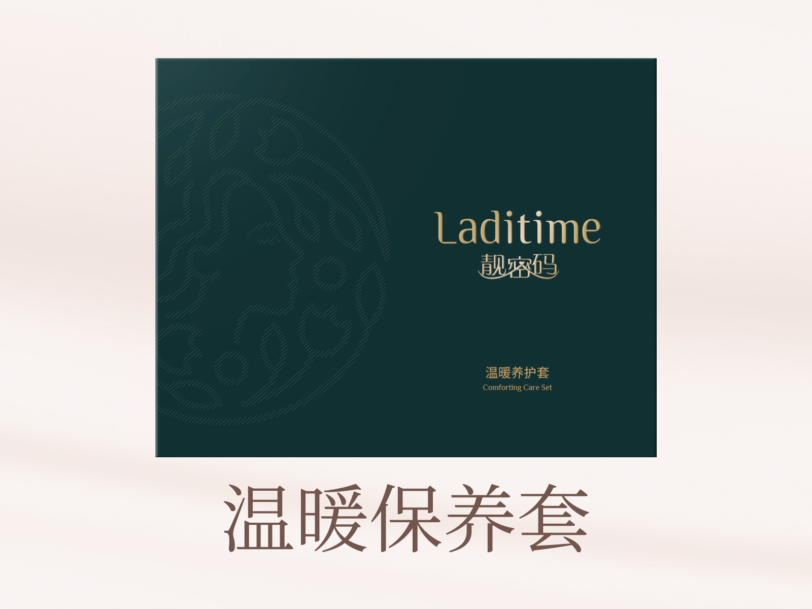 养生SPA产品