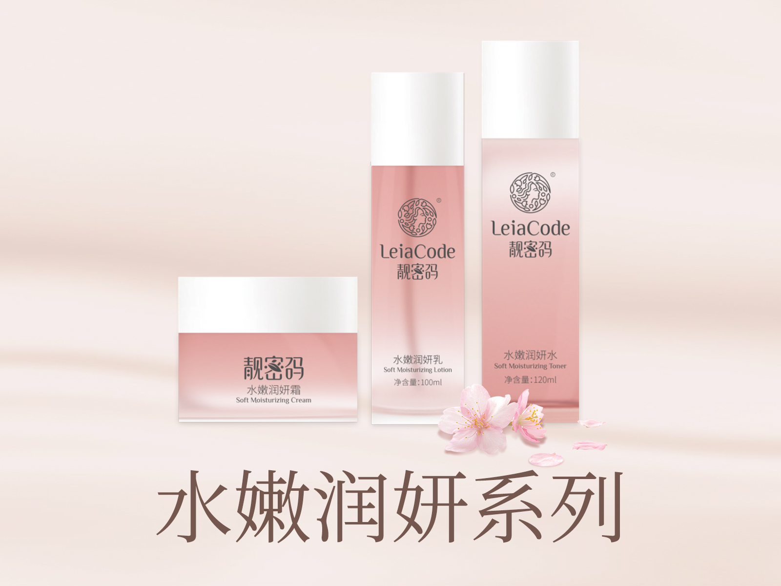 美容护肤产品
