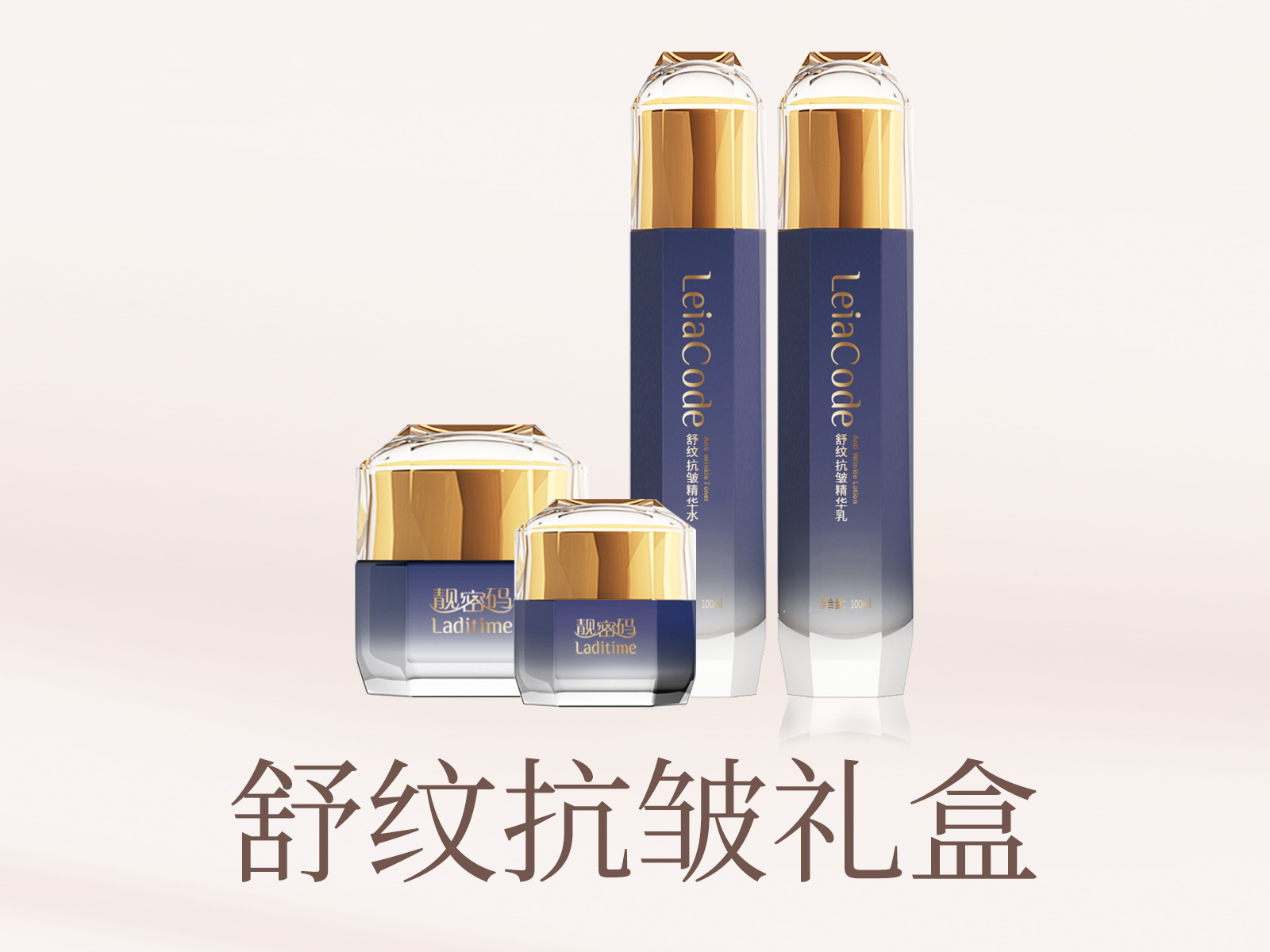 美容护肤产品