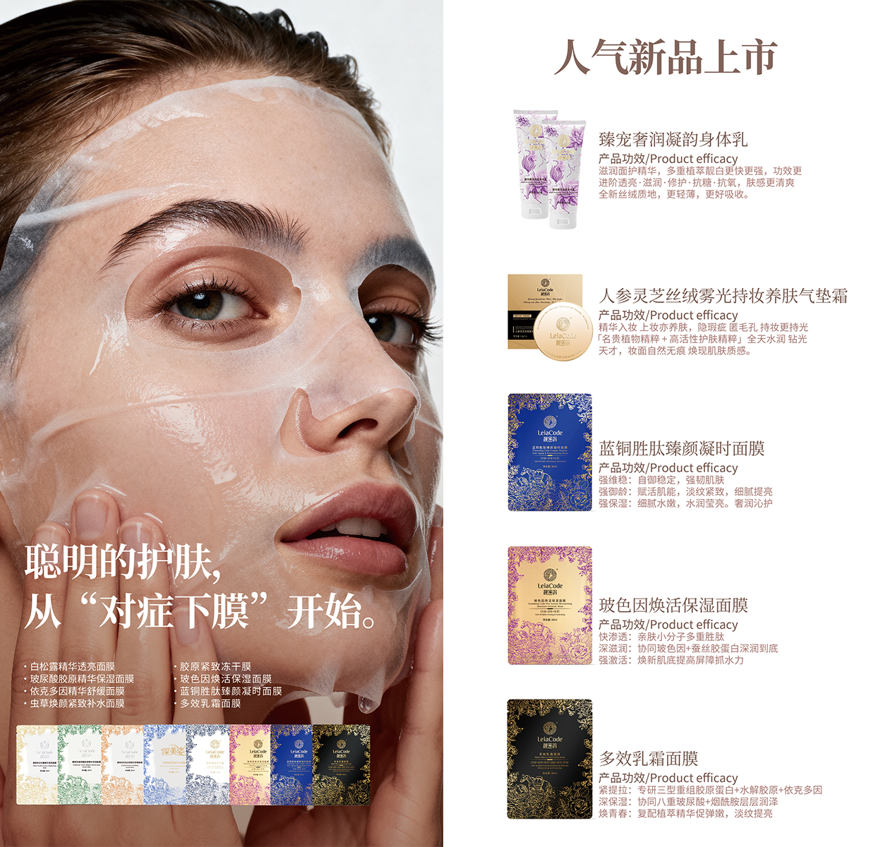 美容护肤产品