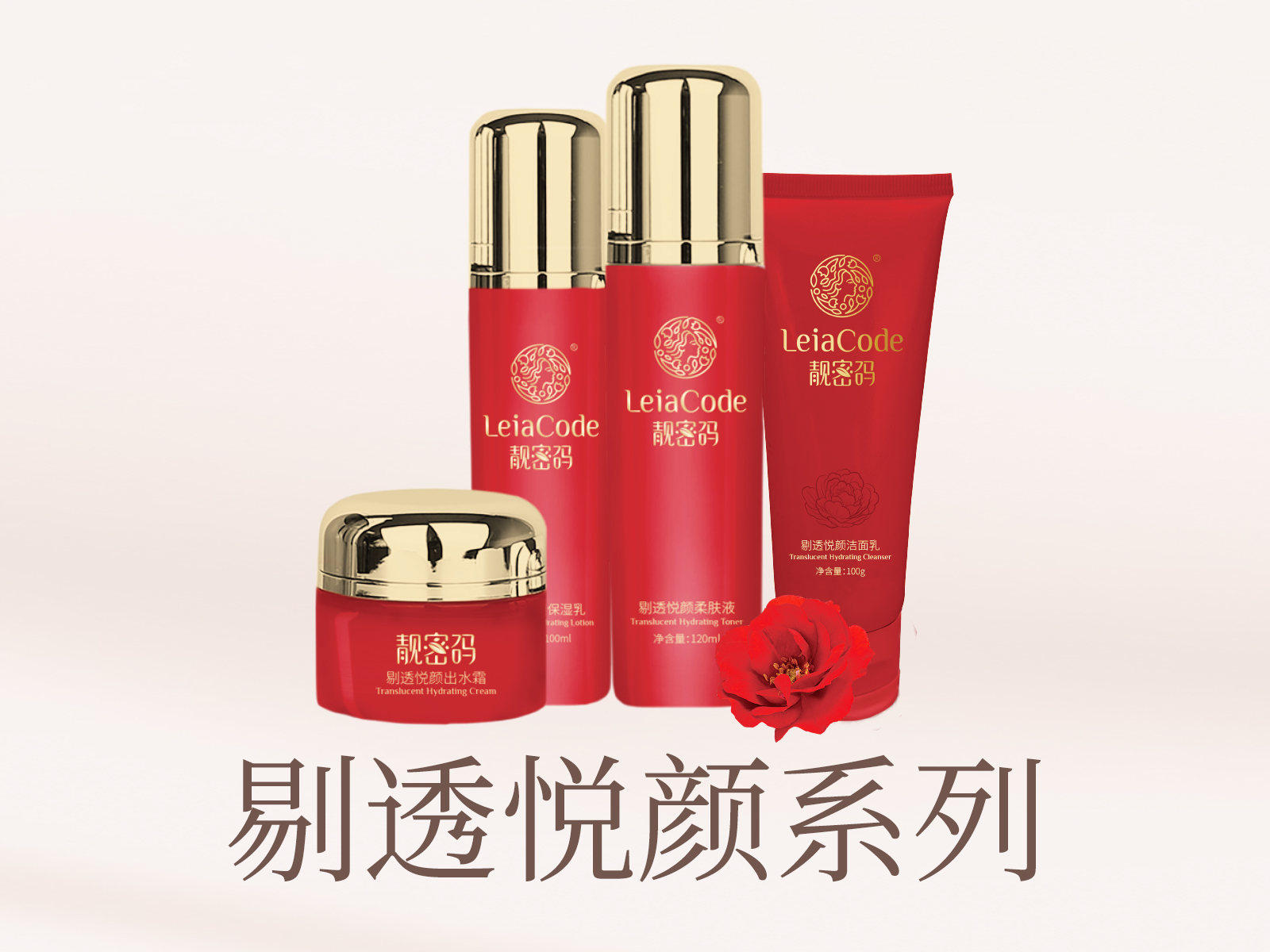 美容护肤产品