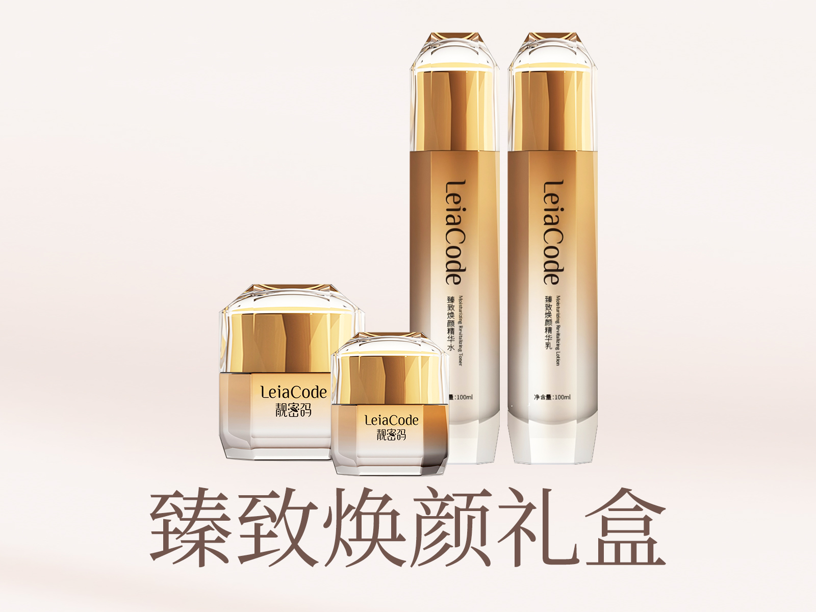 美容护肤产品