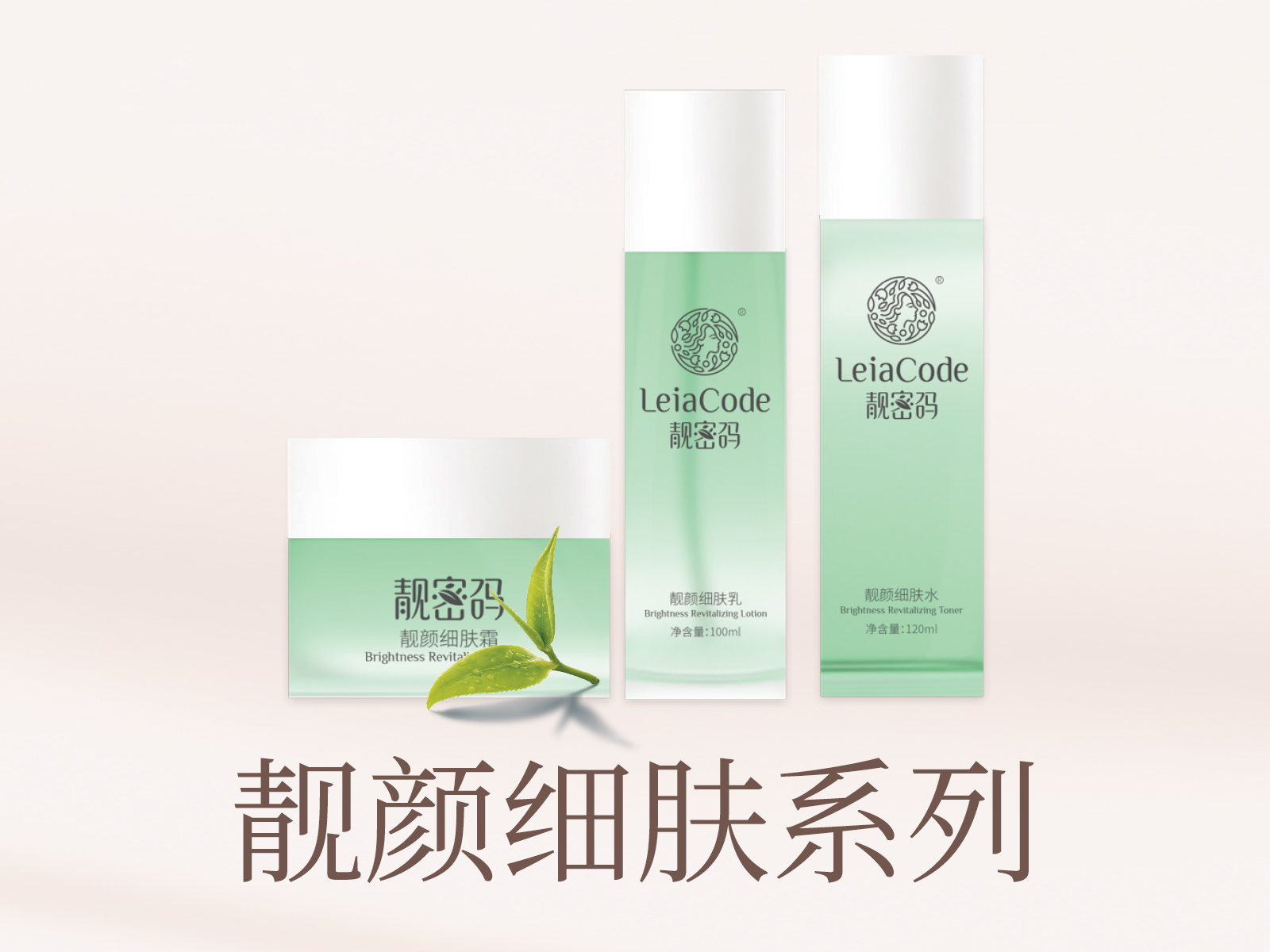 美容护肤产品