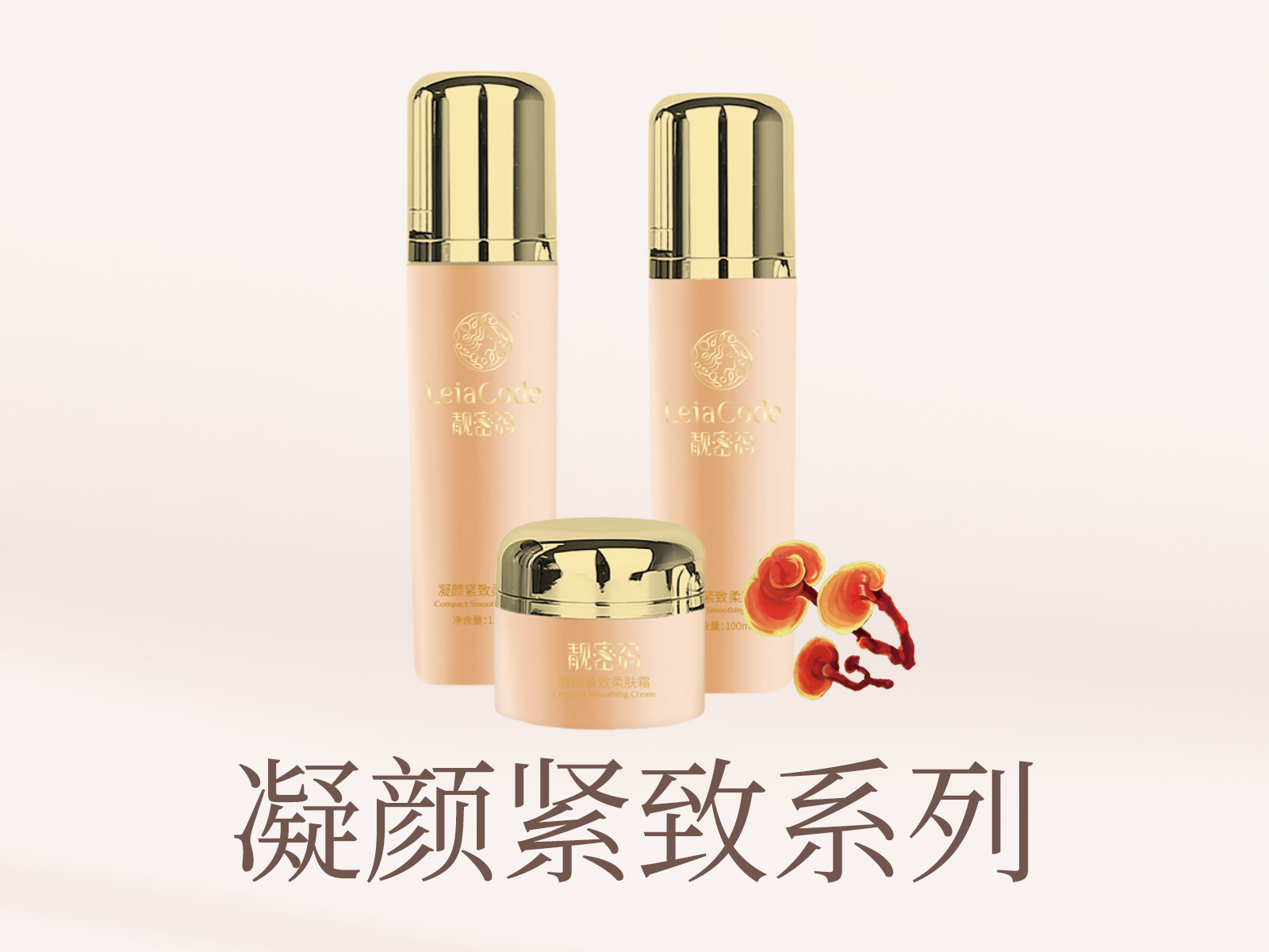 美容护肤产品