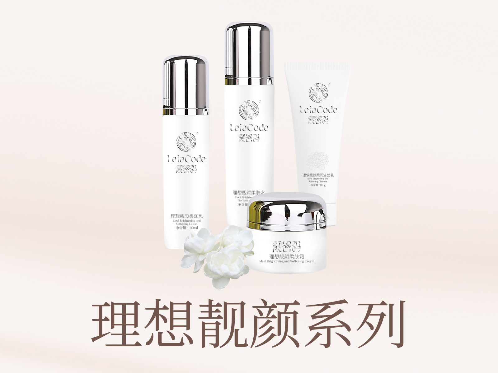 美容护肤产品