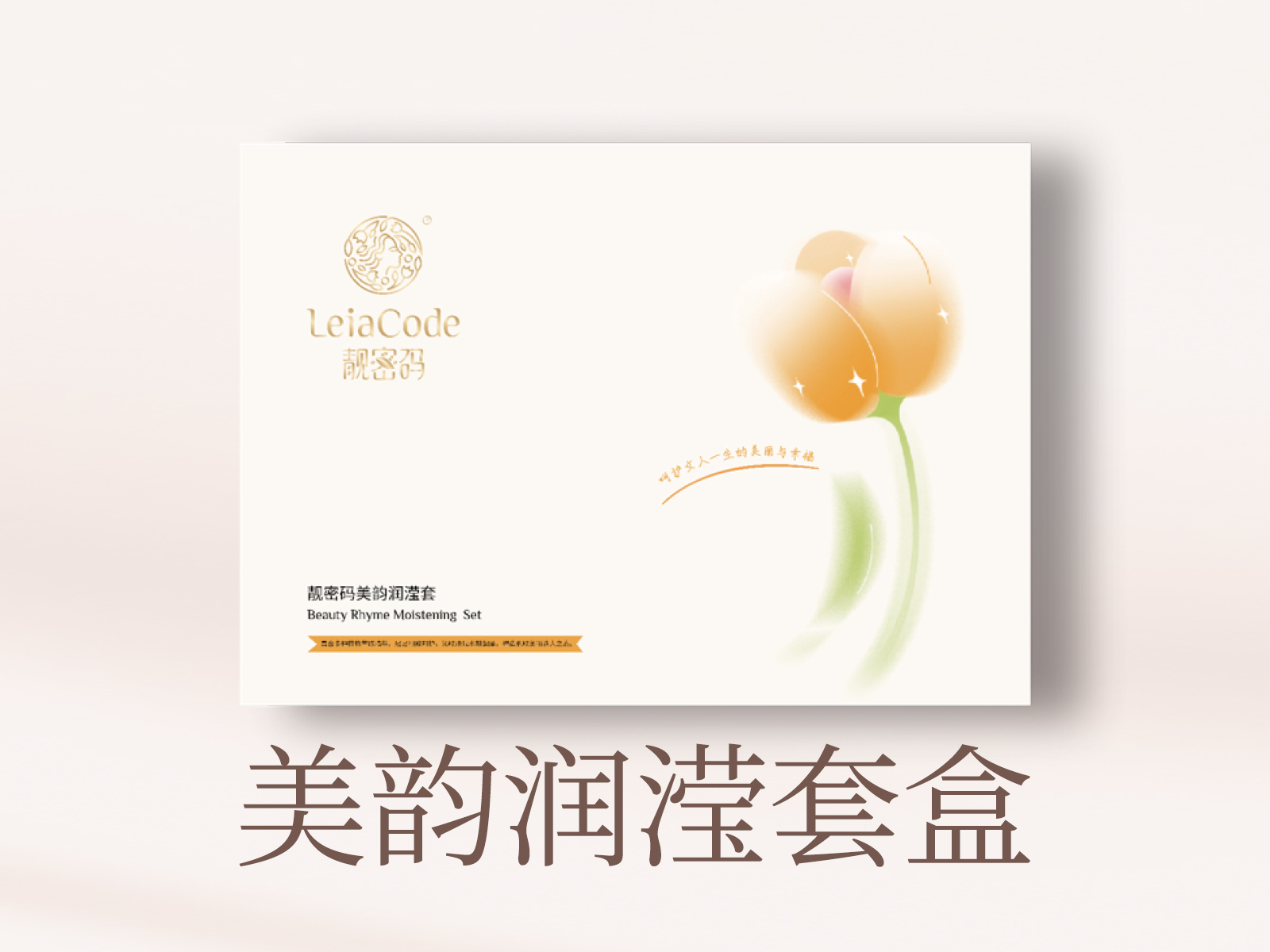 纤体塑形产品