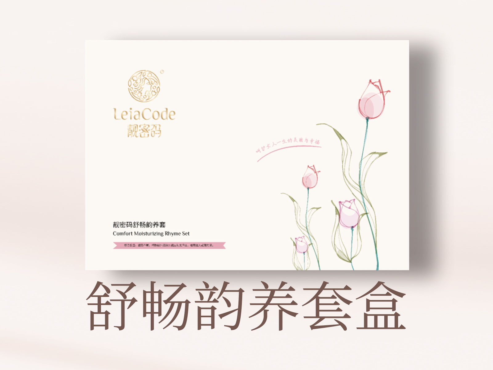纤体塑形产品