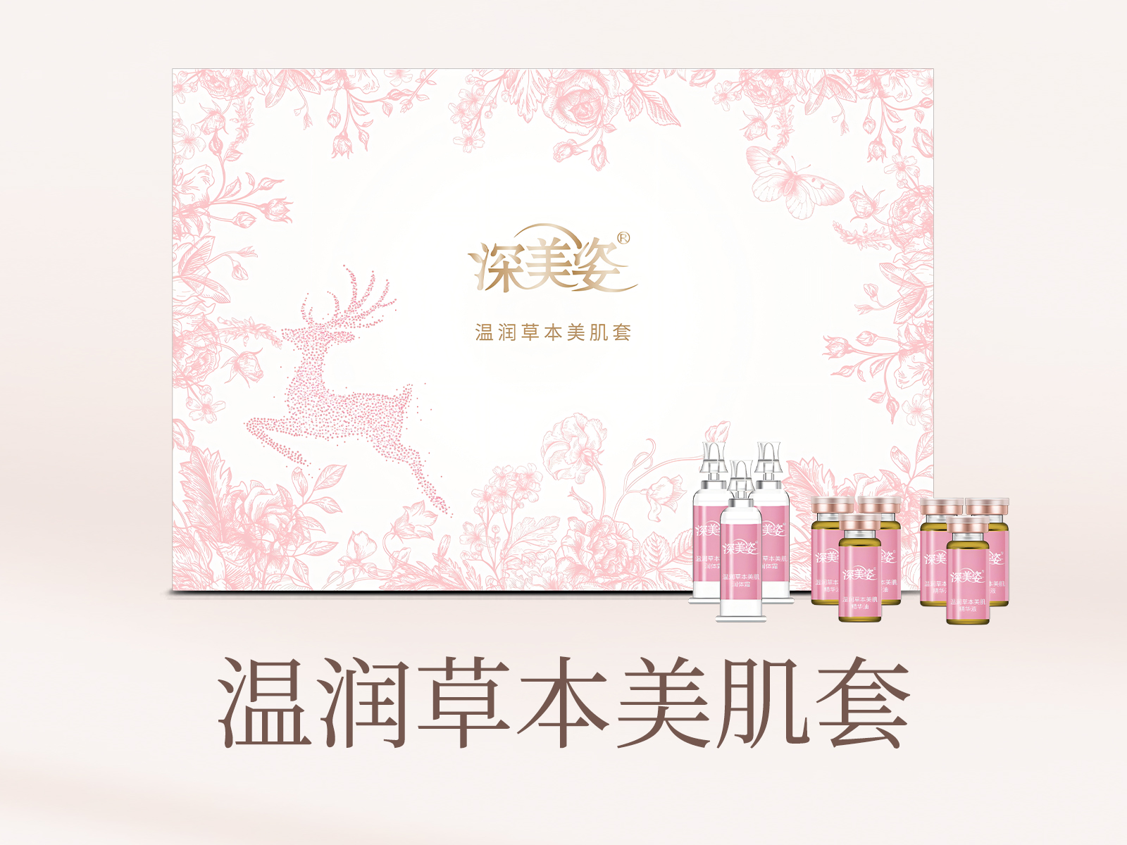 纤体塑形产品