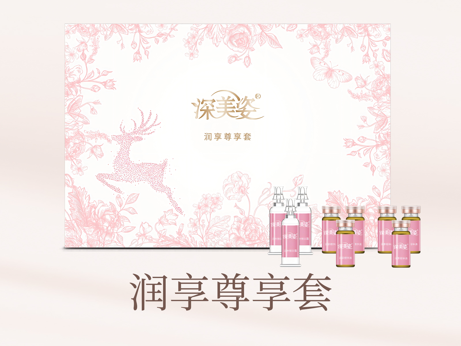 纤体塑形产品