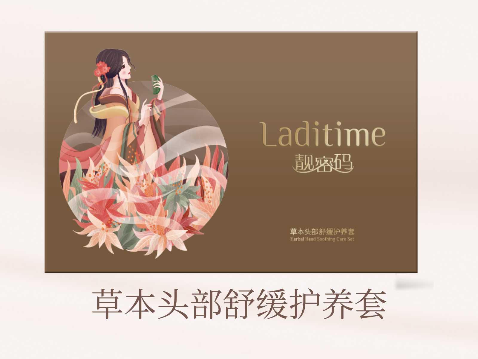 头部护理产品